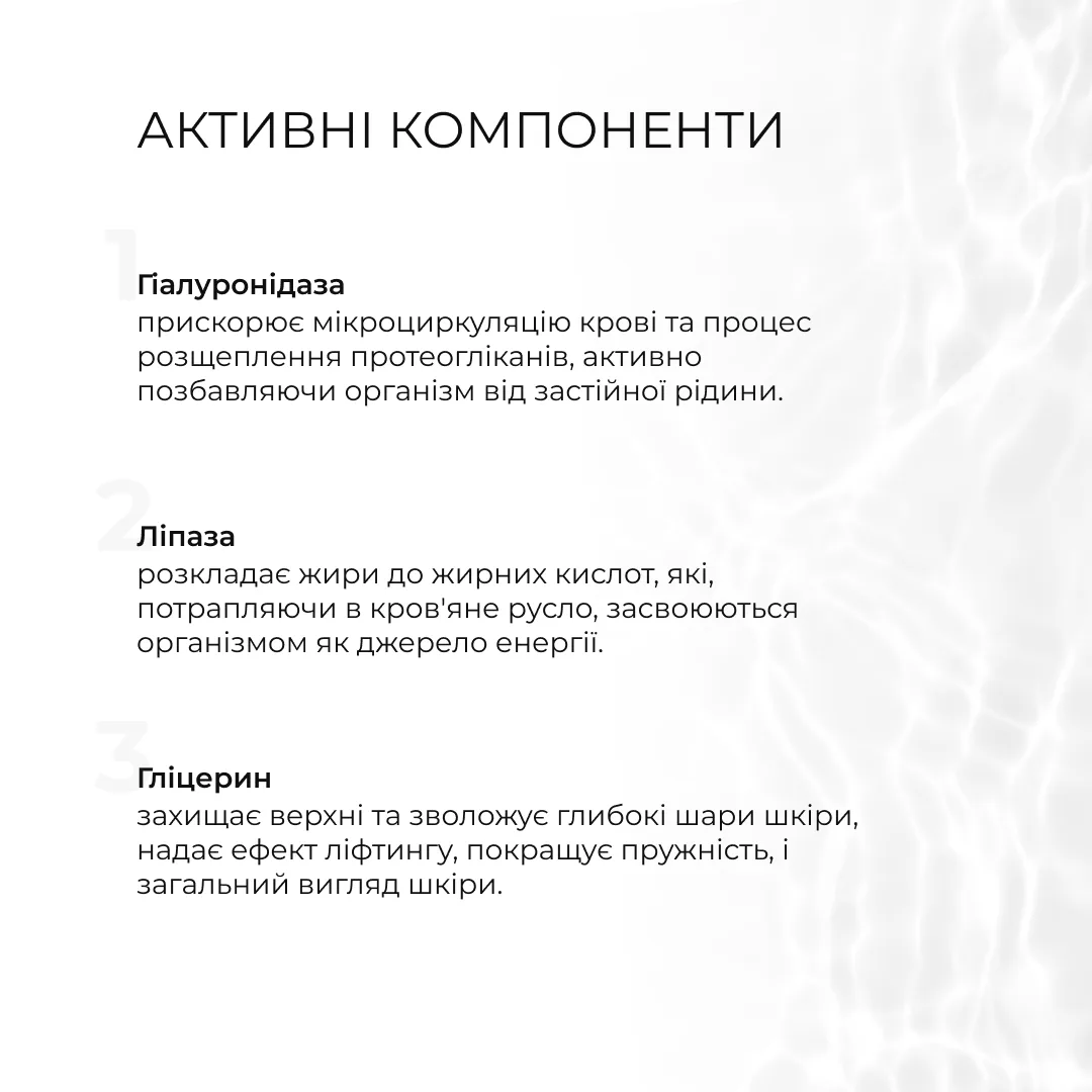 Набір Антицелюлітні ензимні обгортання + рідина Hillary Anti-cellulite Zymo Cell (12 процедур)