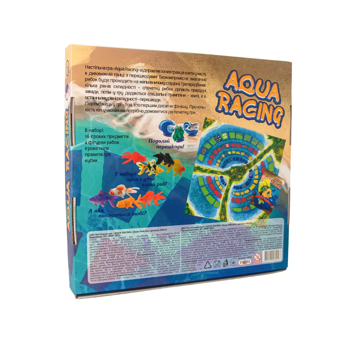 Настільна гра Aqua Racing гра-гонка для 2-4 гравців 33х32х4 см картонна коробка