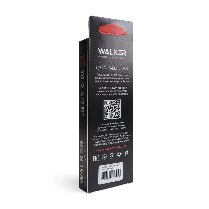 Кабель USB WALKER силіконовий 2м чорний Lightning 2.4А
