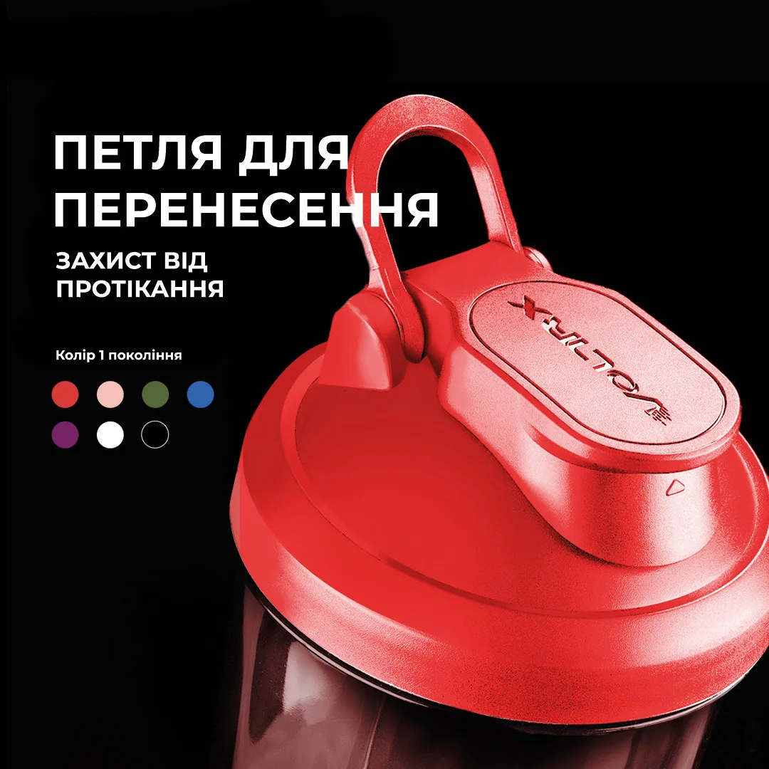 Шейкер електричний VOLTRX Tritan 600 мл Червоний