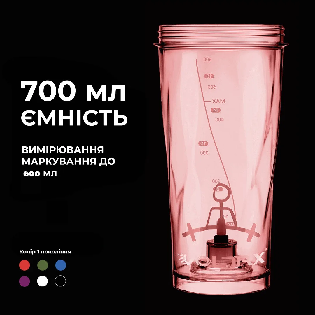 Шейкер електричний VOLTRX Tritan 600 мл Червоний