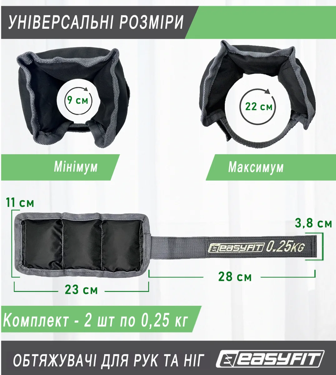 Утяжелители EasyFit оксфорд 0,25 кг синий