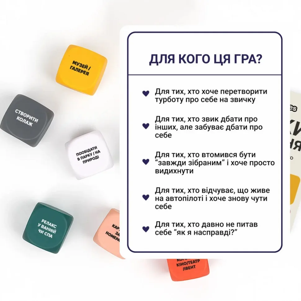 Настільна гра Memo Games 9 кольорових кубиків 54 дії для турботи про себе