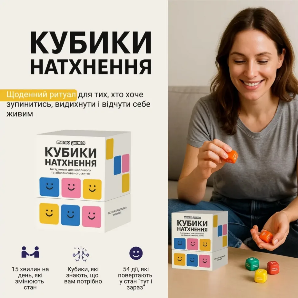 Настільна гра Memo Games 9 кольорових кубиків 54 дії для турботи про себе