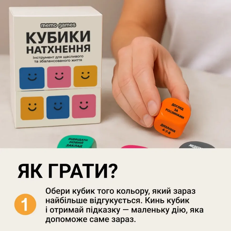 Настільна гра Memo Games 9 кольорових кубиків 54 дії для турботи про себе