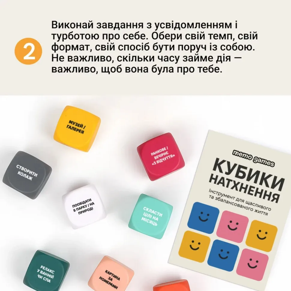 Настільна гра Memo Games 9 кольорових кубиків 54 дії для турботи про себе