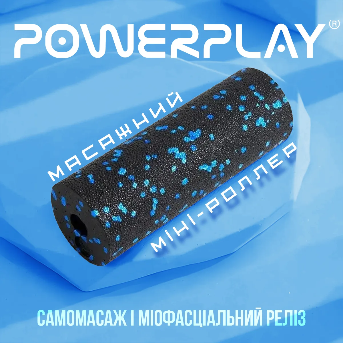 Массажный ролик Active Point EPP 15 см Синий