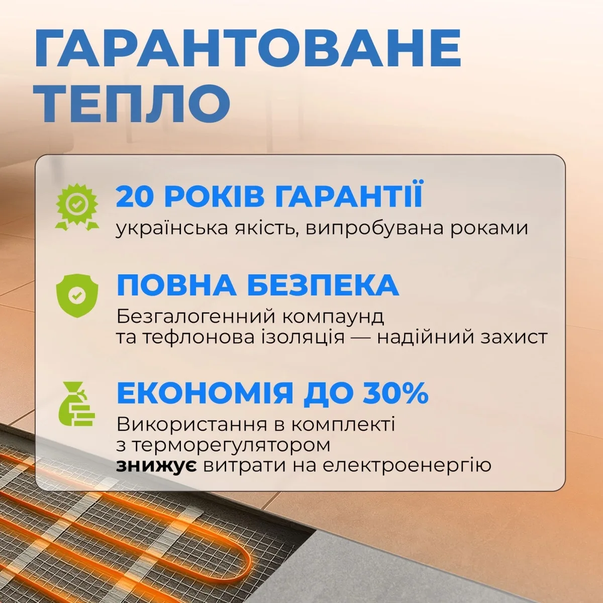 Мат нагрівальний Navin HaloClear 190/520 двожильний для систем опалення 2.5м кв, 0.5х5.0м 520Вт 230В