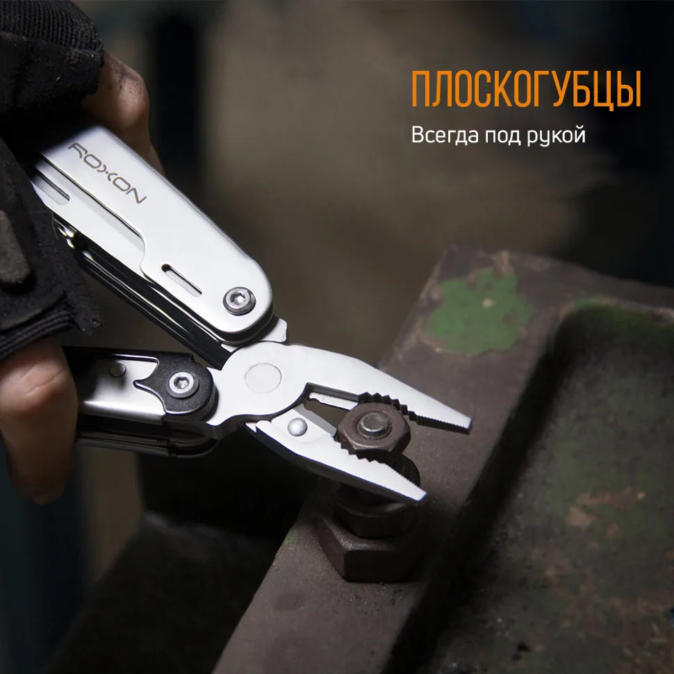 Мультитул Roxon нержавіюча сталь 106х41х20 мм 16 функцій