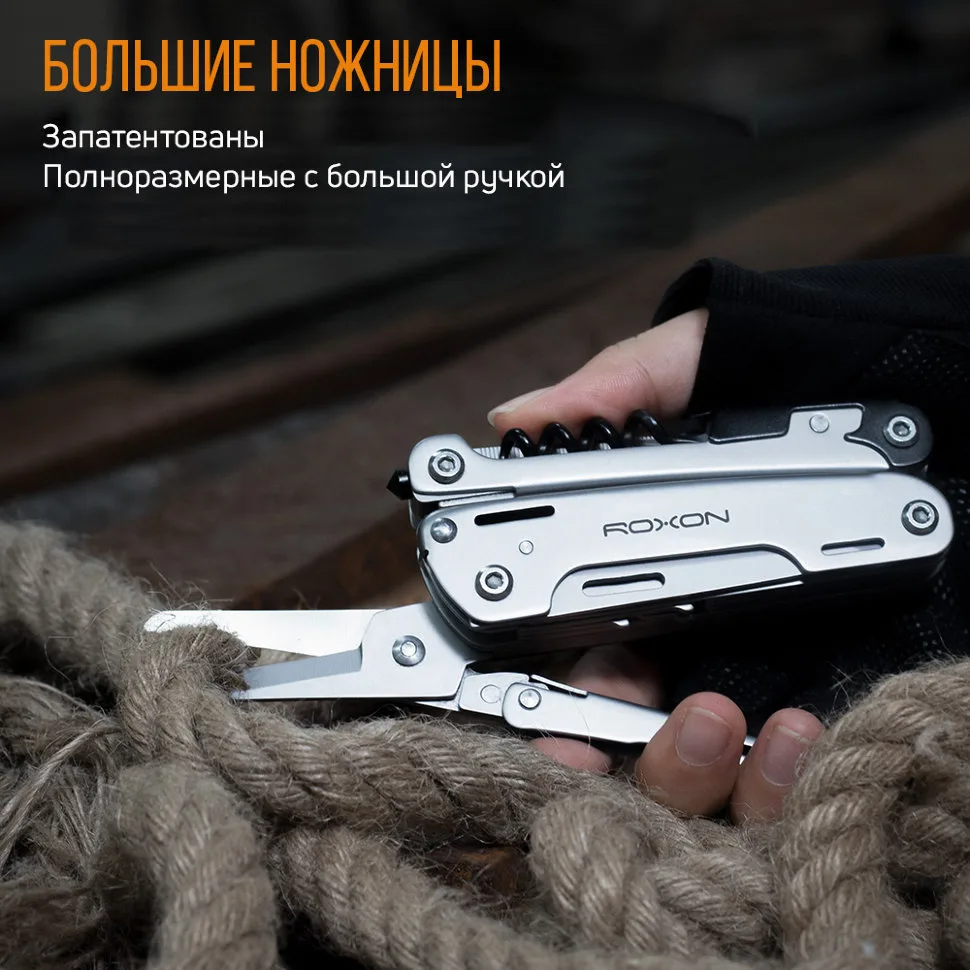 Мультитул Roxon нержавіюча сталь 106х41х20 мм 16 функцій