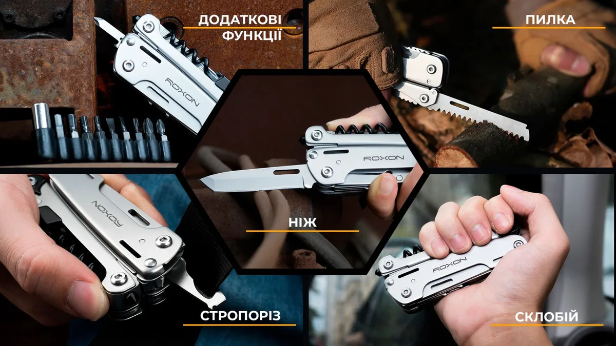 Мультитул Roxon нержавіюча сталь 106х41х20 мм 16 функцій