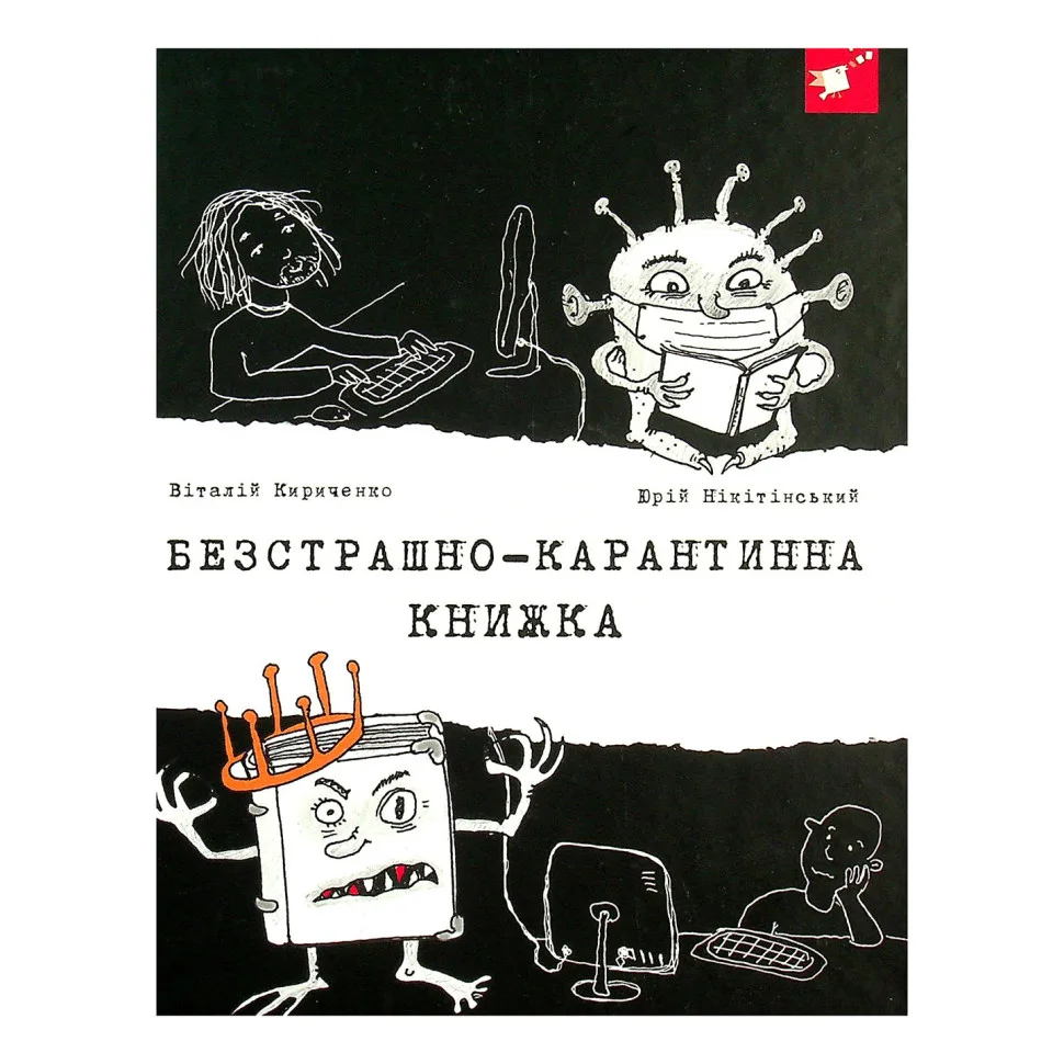 Психологічна книга для дітей 104 сторінки тверда офсетний папір 21,5x16,8 см різні кольори