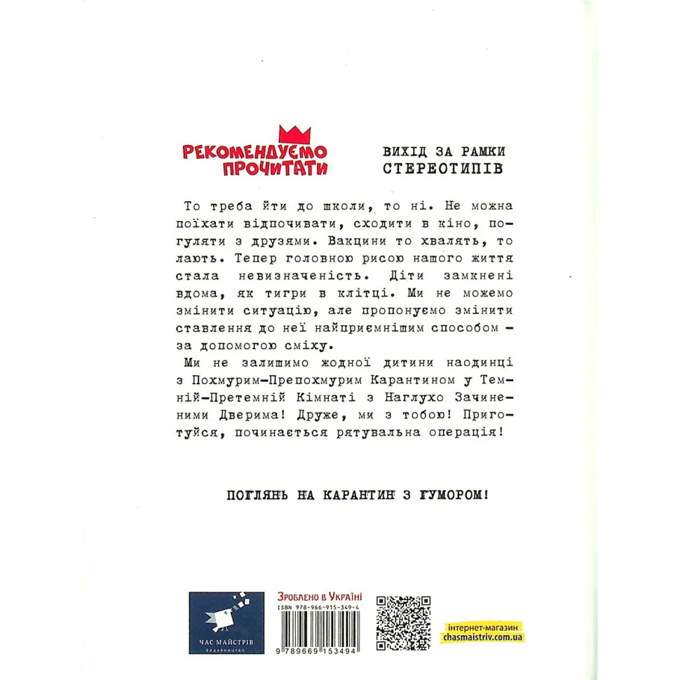 Психологічна книга для дітей 104 сторінки тверда офсетний папір 21,5x16,8 см різні кольори