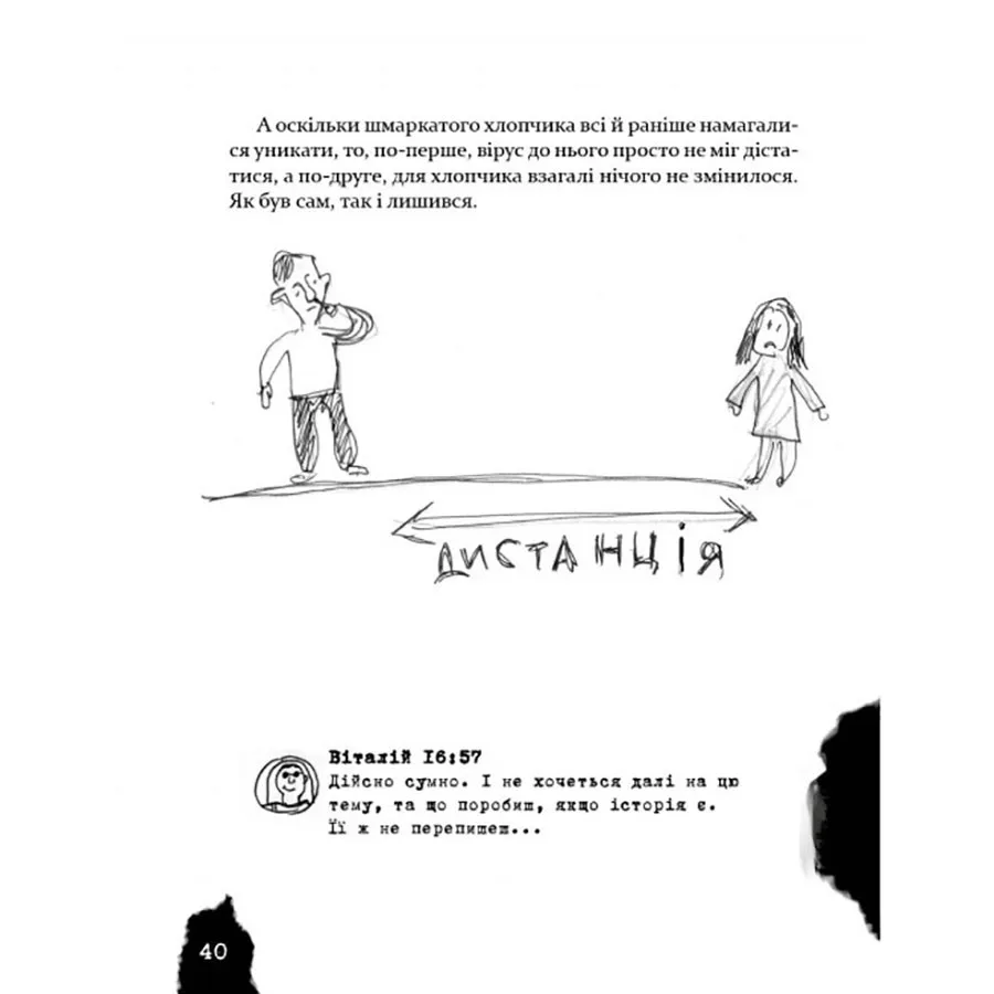 Психологічна книга для дітей 104 сторінки тверда офсетний папір 21,5x16,8 см різні кольори