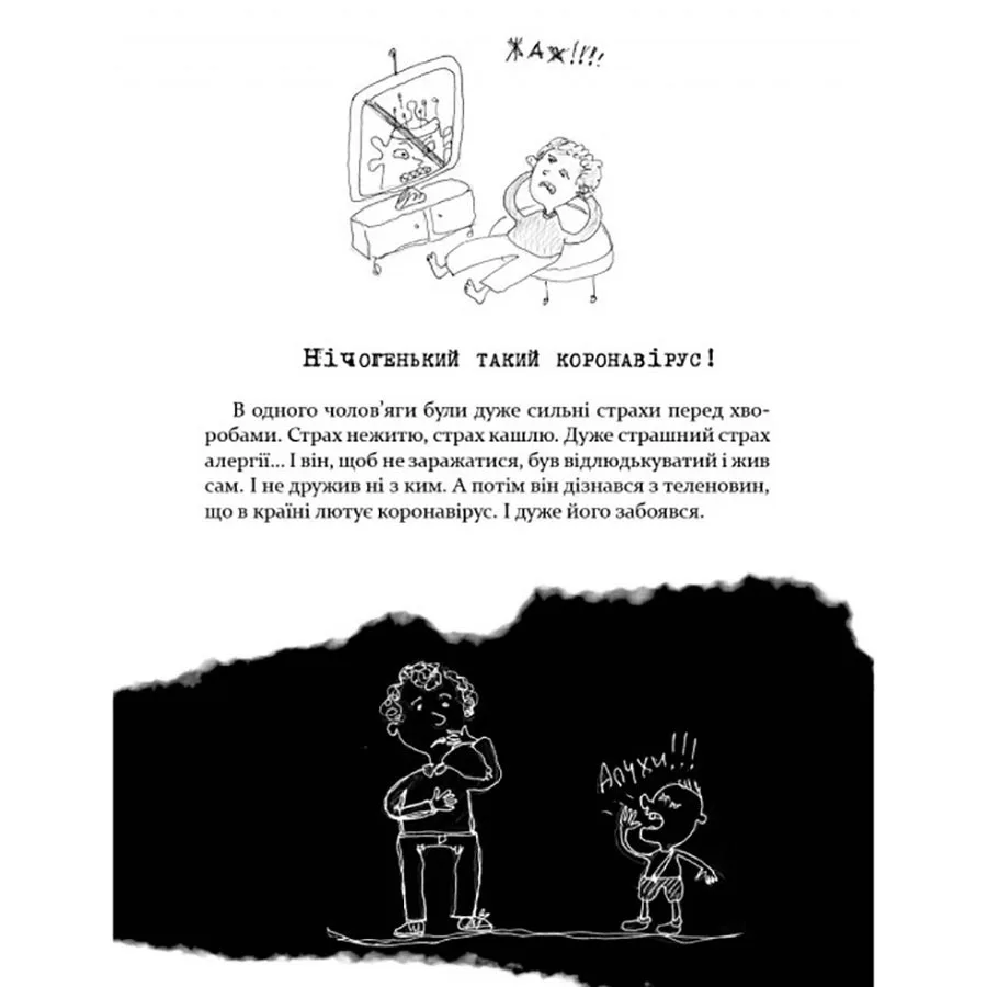 Психологічна книга для дітей 104 сторінки тверда офсетний папір 21,5x16,8 см різні кольори