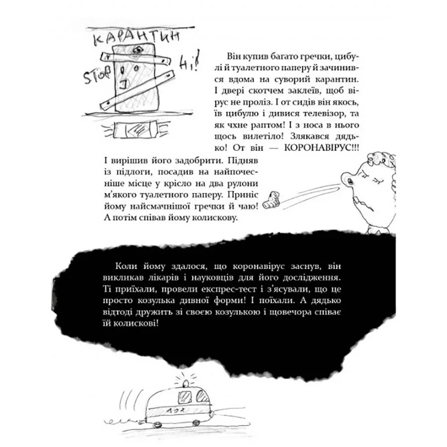 Психологічна книга для дітей 104 сторінки тверда офсетний папір 21,5x16,8 см різні кольори