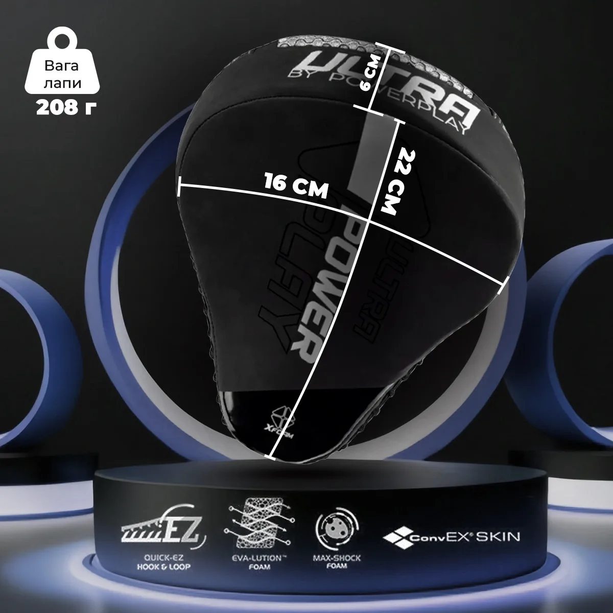 Боксерские лапы Active Point 22х19х6 см Черные