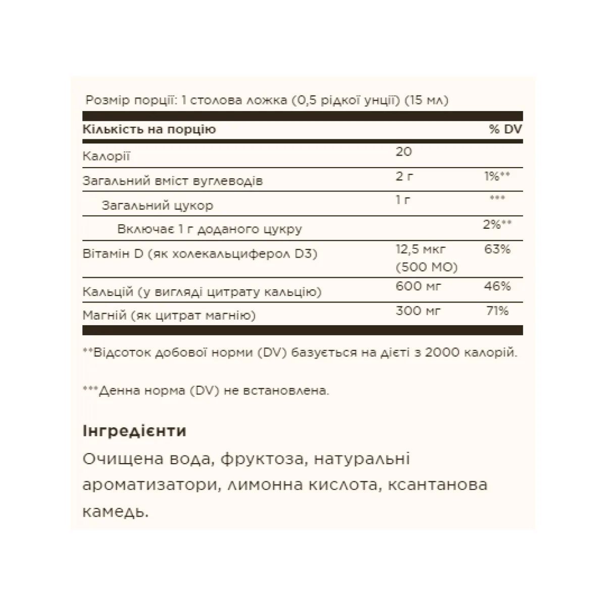 Кальцій магній цитрат з вітаміном D3 Solgar рідкий 473 мл натуральний апельсин-ваніль
