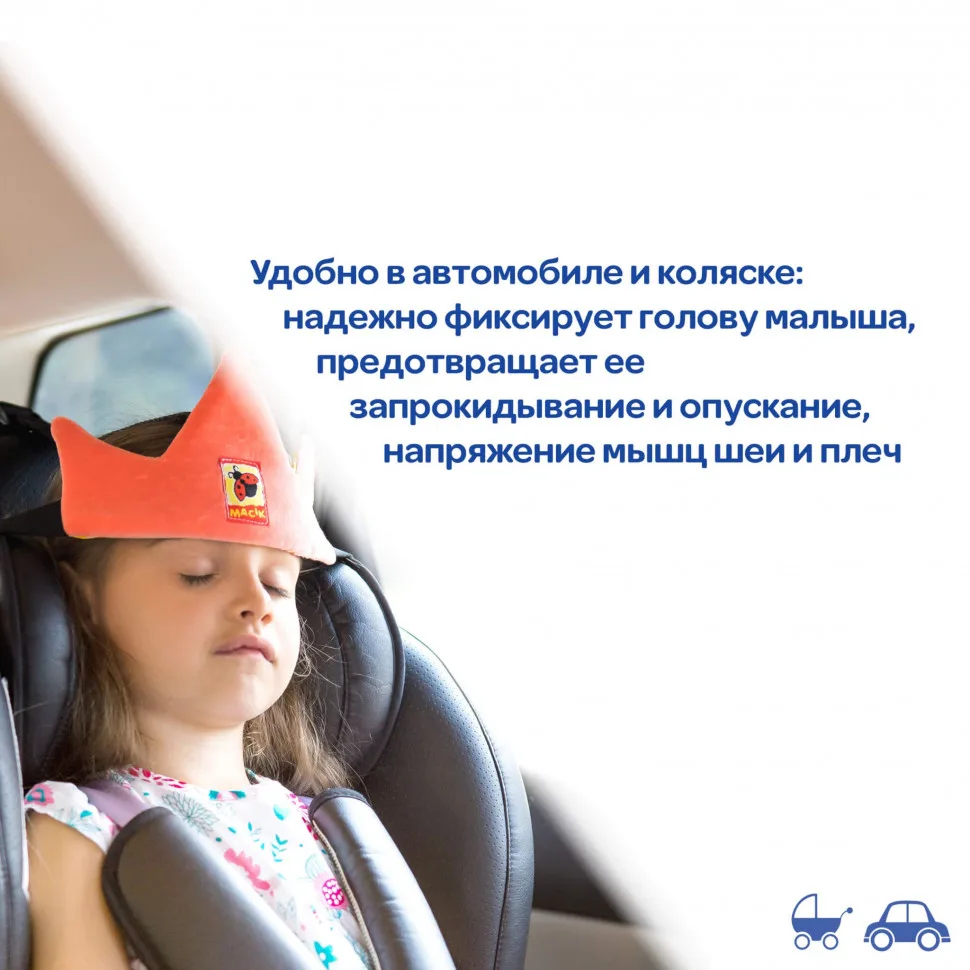 М'яка набивна іграшка ProDobro для дітей 9-36 кг Корона Червона