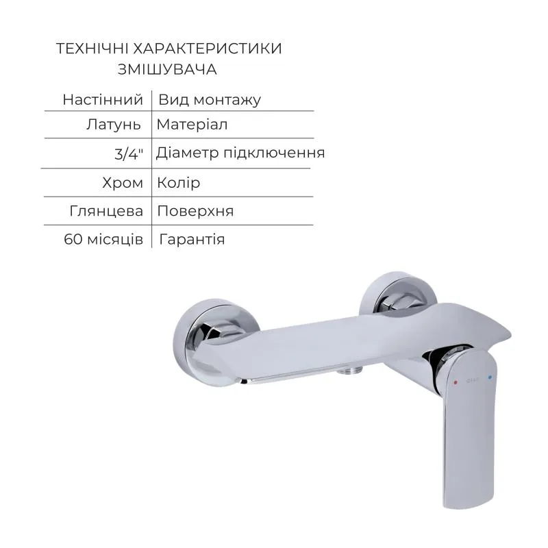 Змішувач для душу 4 в 1 Qtap QTSLA266CRM45907 латунь хром