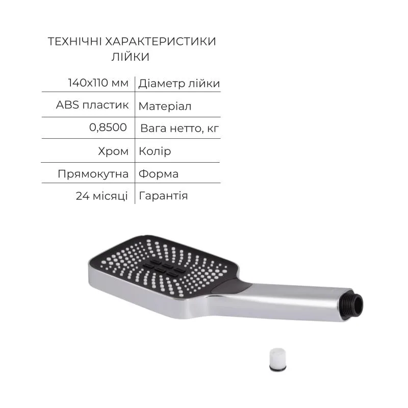 Змішувач для душу 4 в 1 Qtap QTSLA266CRM45907 латунь хром