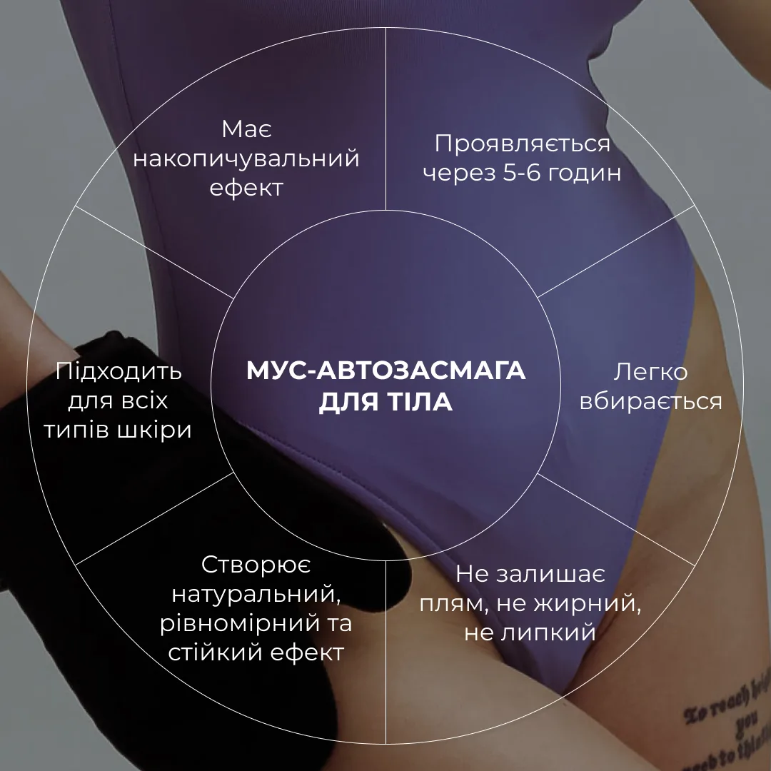 Мус-автозасмага для тіла Hillary Self Tan Bronzing Touch, 150 мл