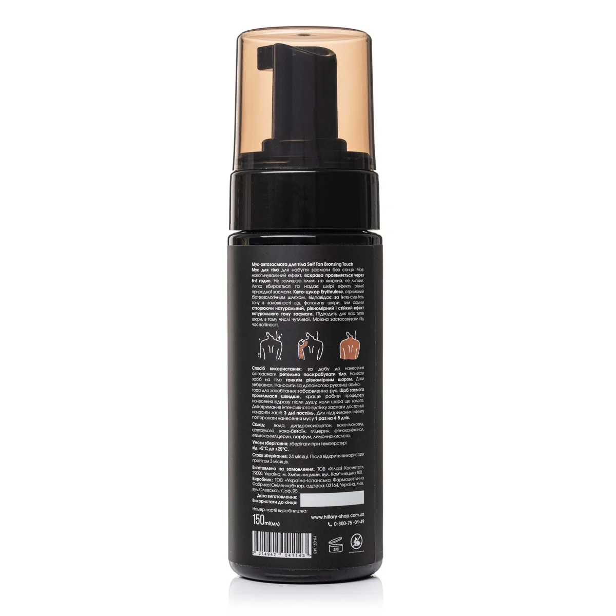 Мус-автозасмага для тіла Hillary Self Tan Bronzing Touch, 150 мл