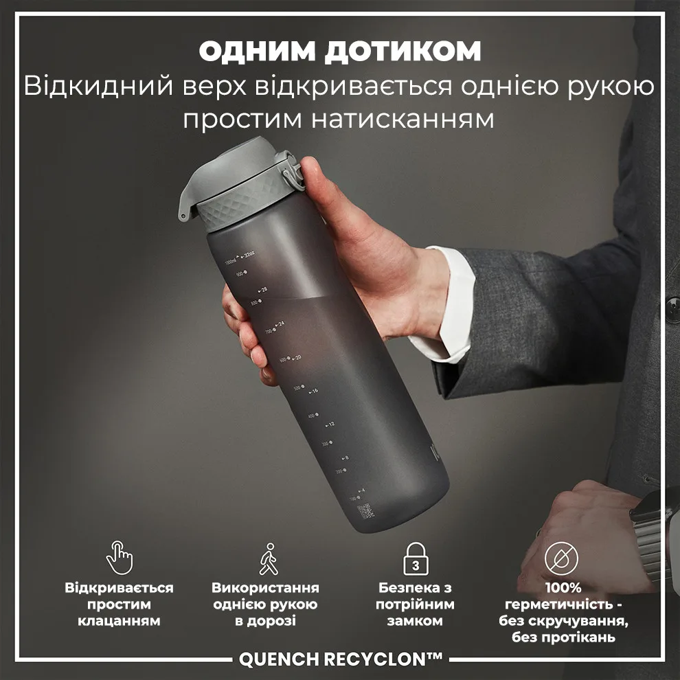 Пляшка для води ION8 Recyclon 1000 мл Сіра BPA Free