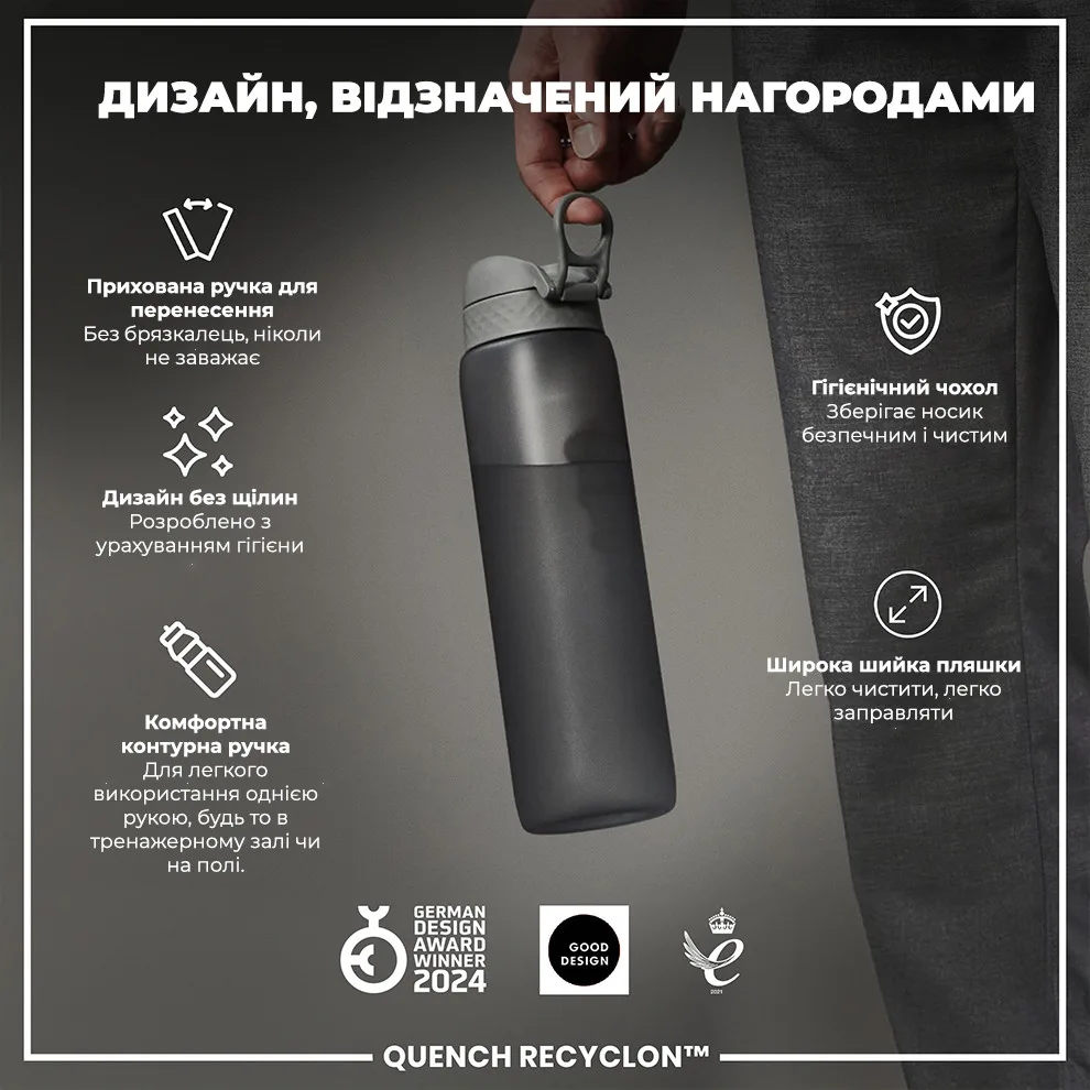 Пляшка для води ION8 Recyclon 1000 мл Сіра BPA Free