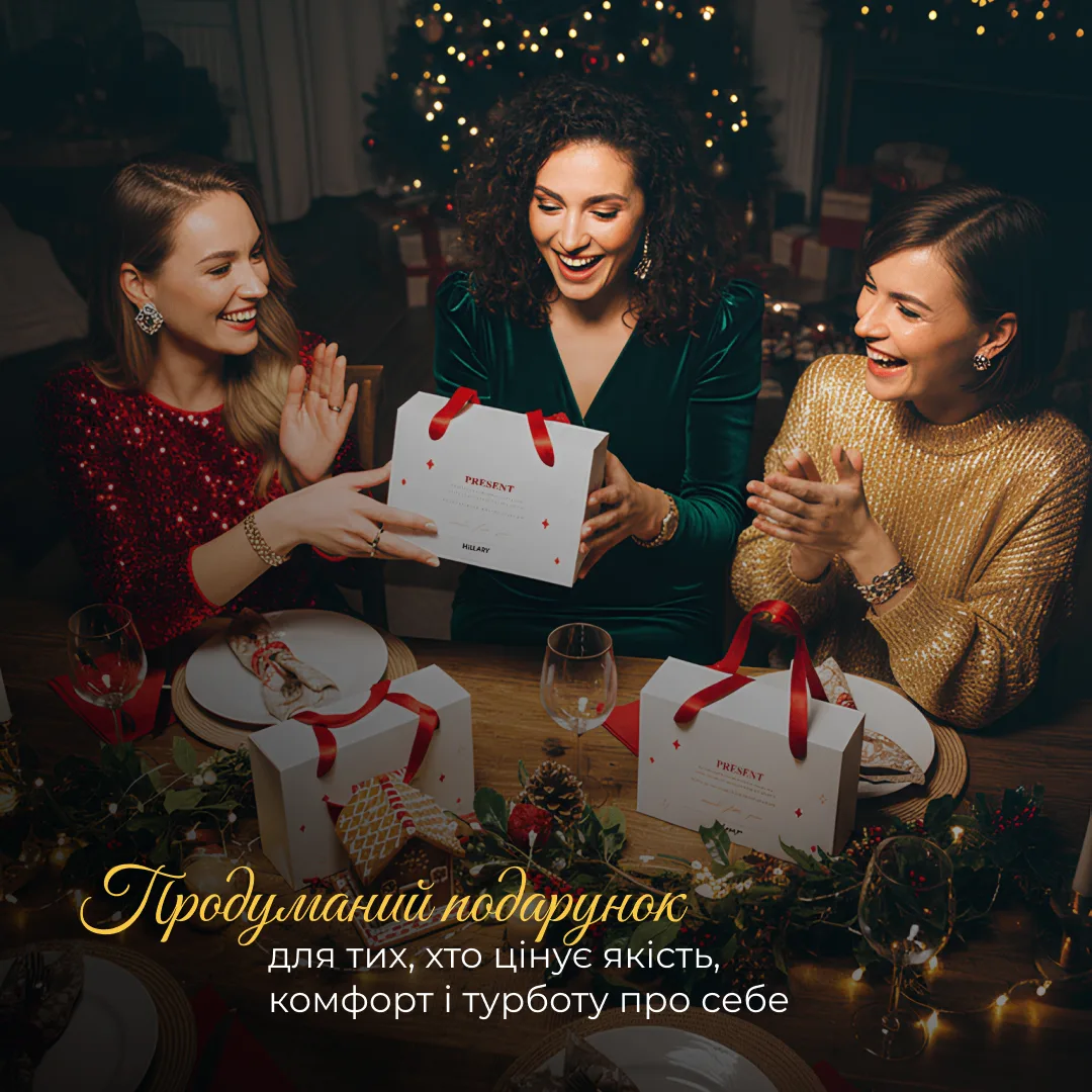 Святковий набір Hillary Present Box Smart Edition
