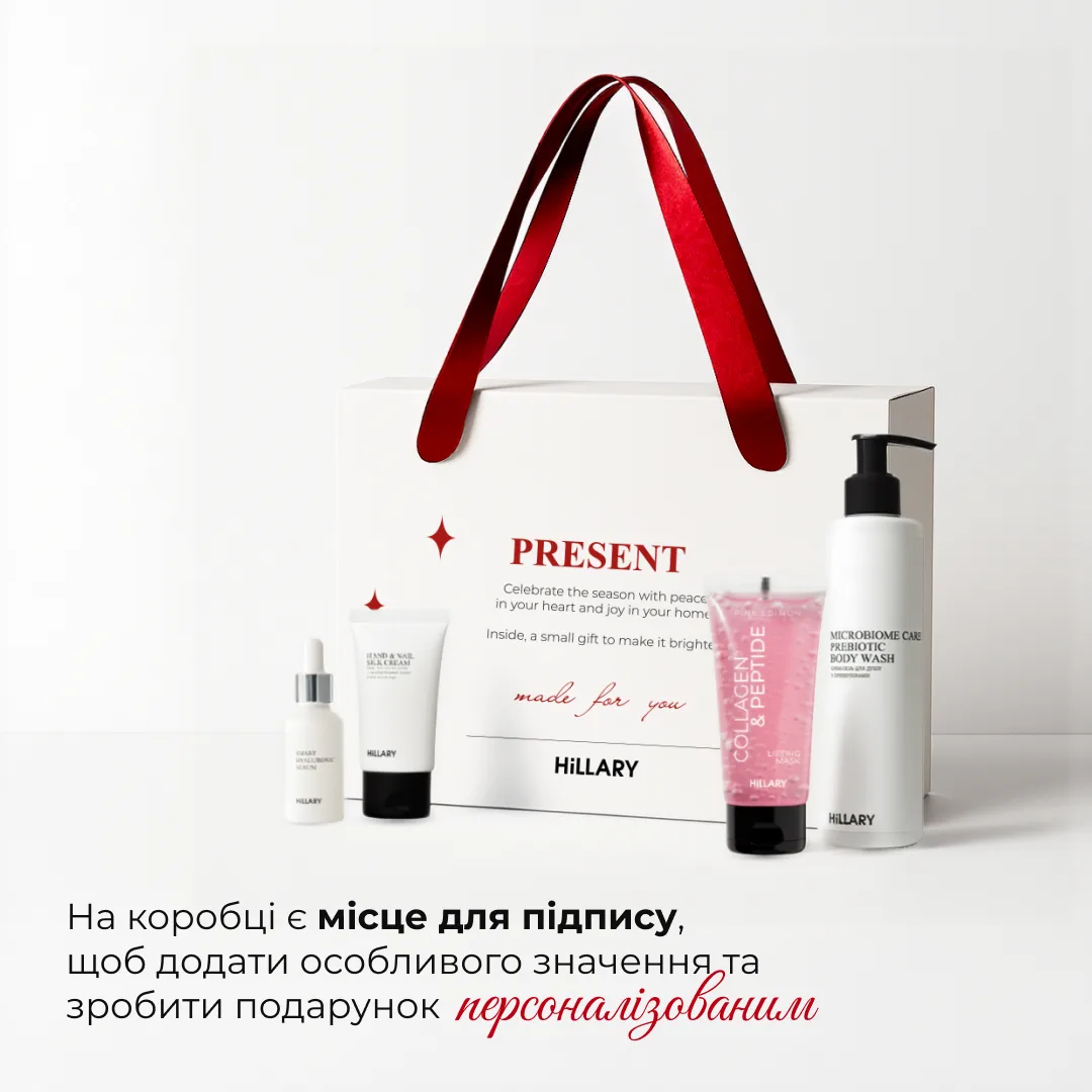 Святковий набір Hillary Present Box Smart Edition