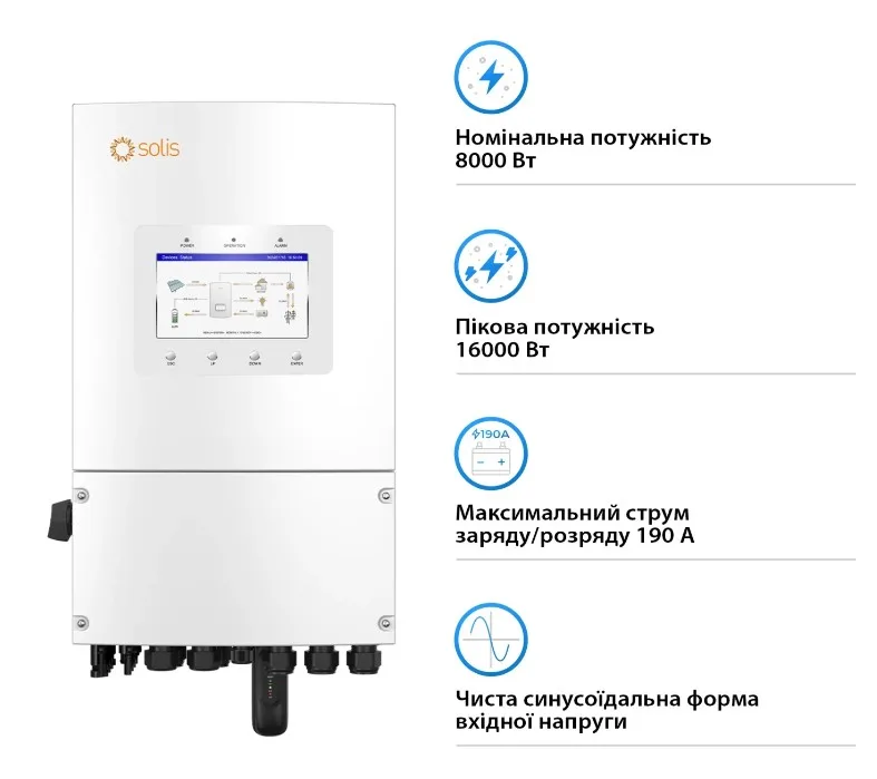 Гибридный инвертор однофазный Solis S6 8кВт, 2xMPPT, DC, для LV Batteries