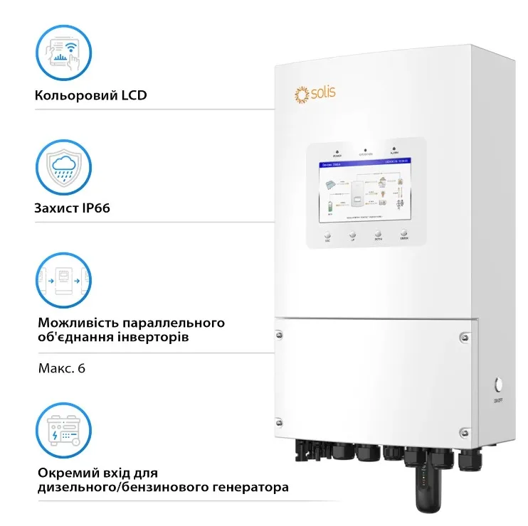 Гибридный инвертор однофазный Solis S6 8кВт, 2xMPPT, DC, для LV Batteries