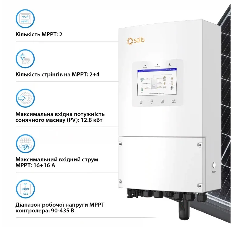 Гибридный инвертор однофазный Solis S6 8кВт, 2xMPPT, DC, для LV Batteries