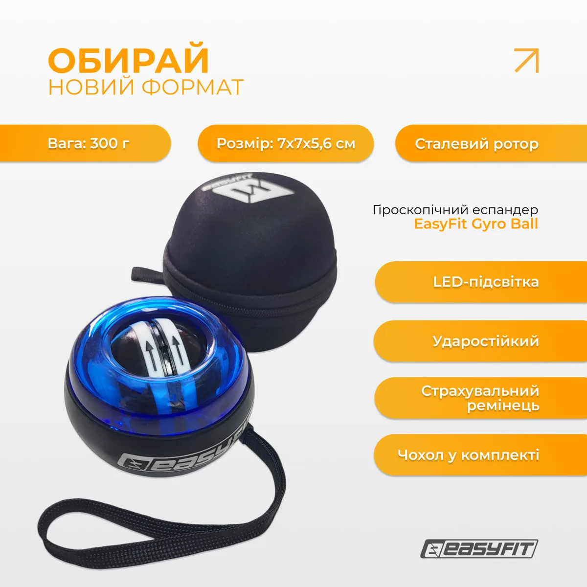 Гіроскопічний еспандер EasyFit полікарбонат 7х7х5,6 см синій LED підсвітка