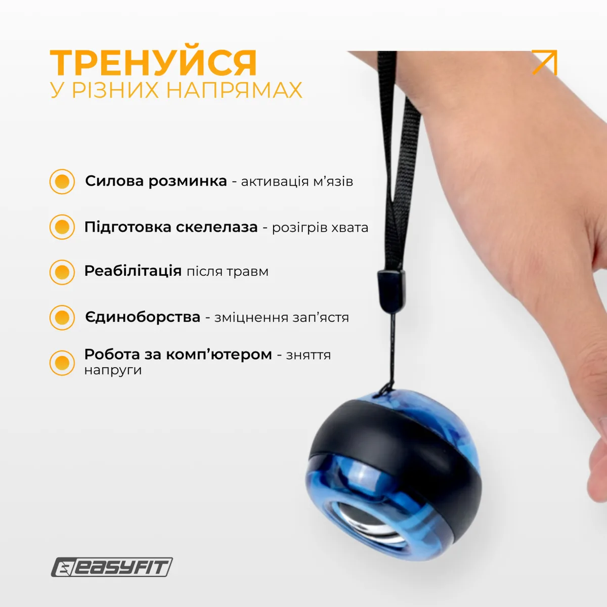 Гіроскопічний еспандер EasyFit полікарбонат 7х7х5,6 см синій LED підсвітка