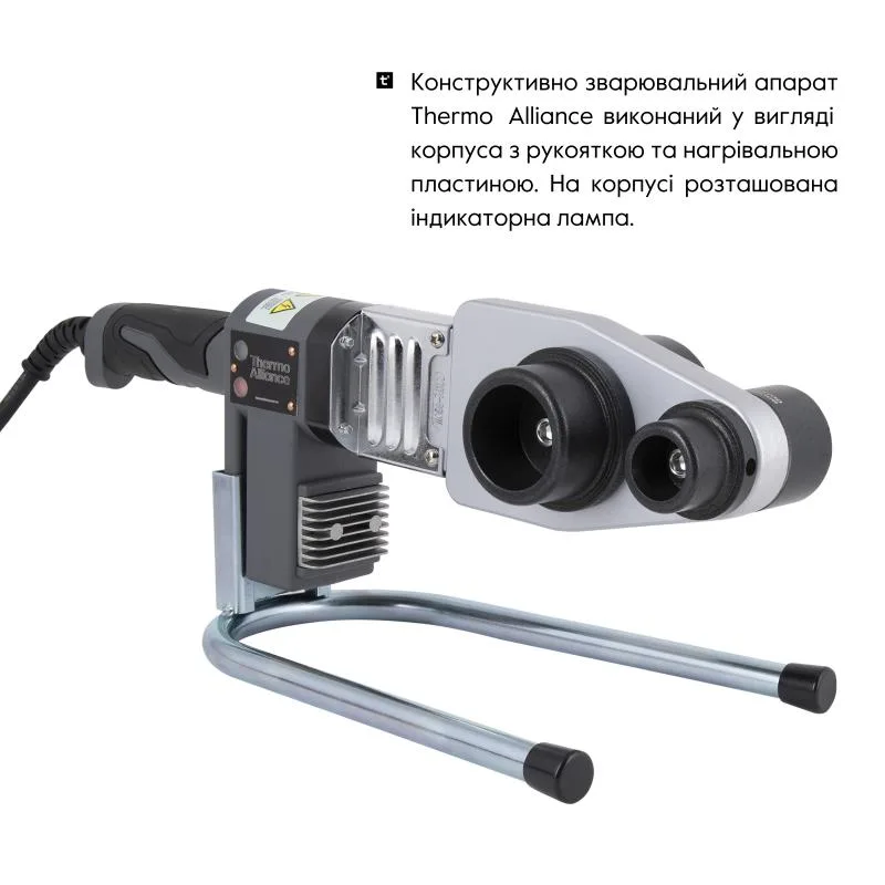 Паяльник автоматичний 800 Вт для пластикових труб Thermo Alliance Ø20-63 мм