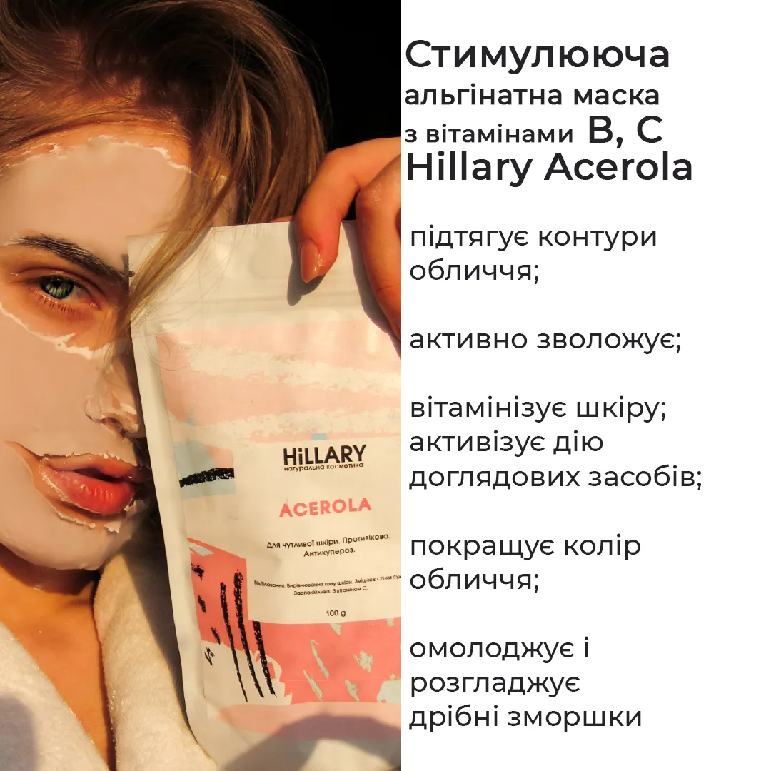 Марафон здорової та красивої шкіри