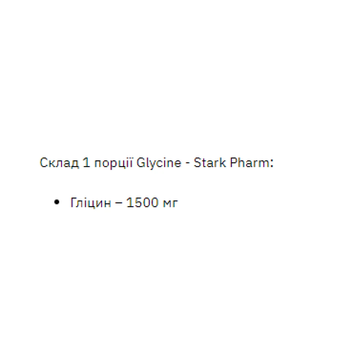 Гліцин Stark Pharm 1000 г Чистий порошок білий