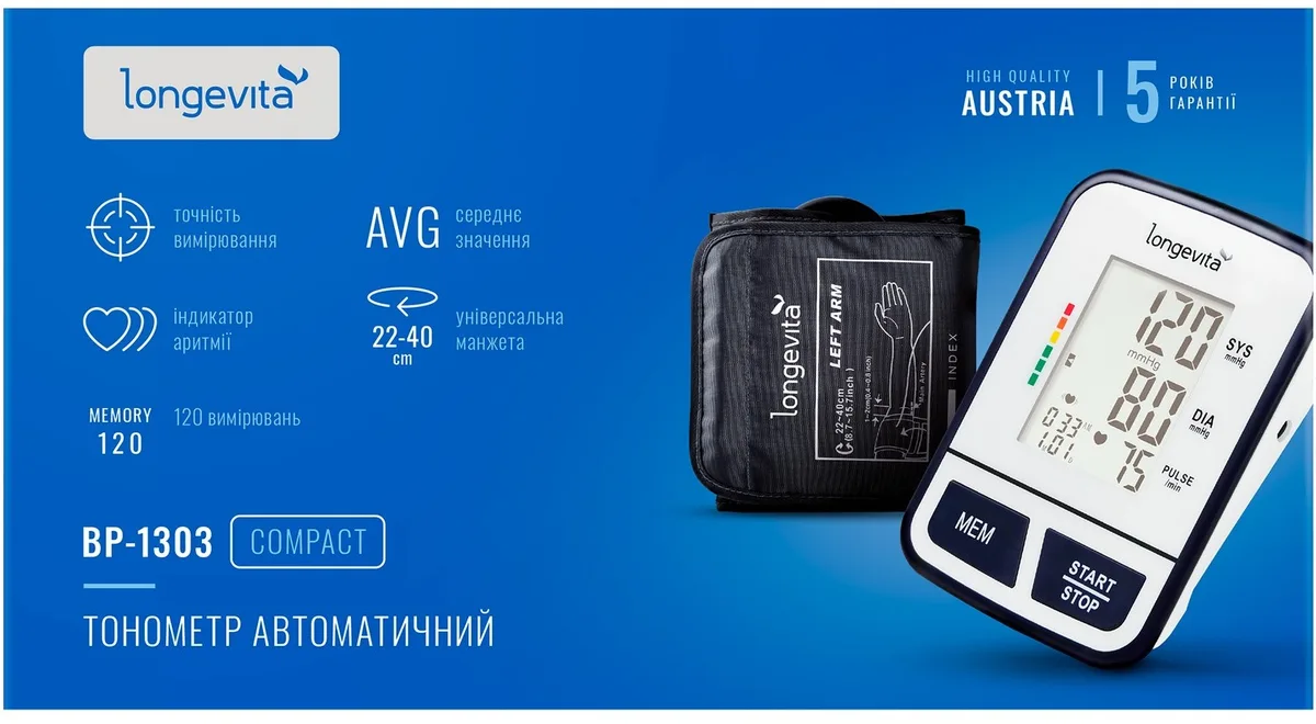 Автоматичний тонометр Longevita плечовий 22-40 см білий