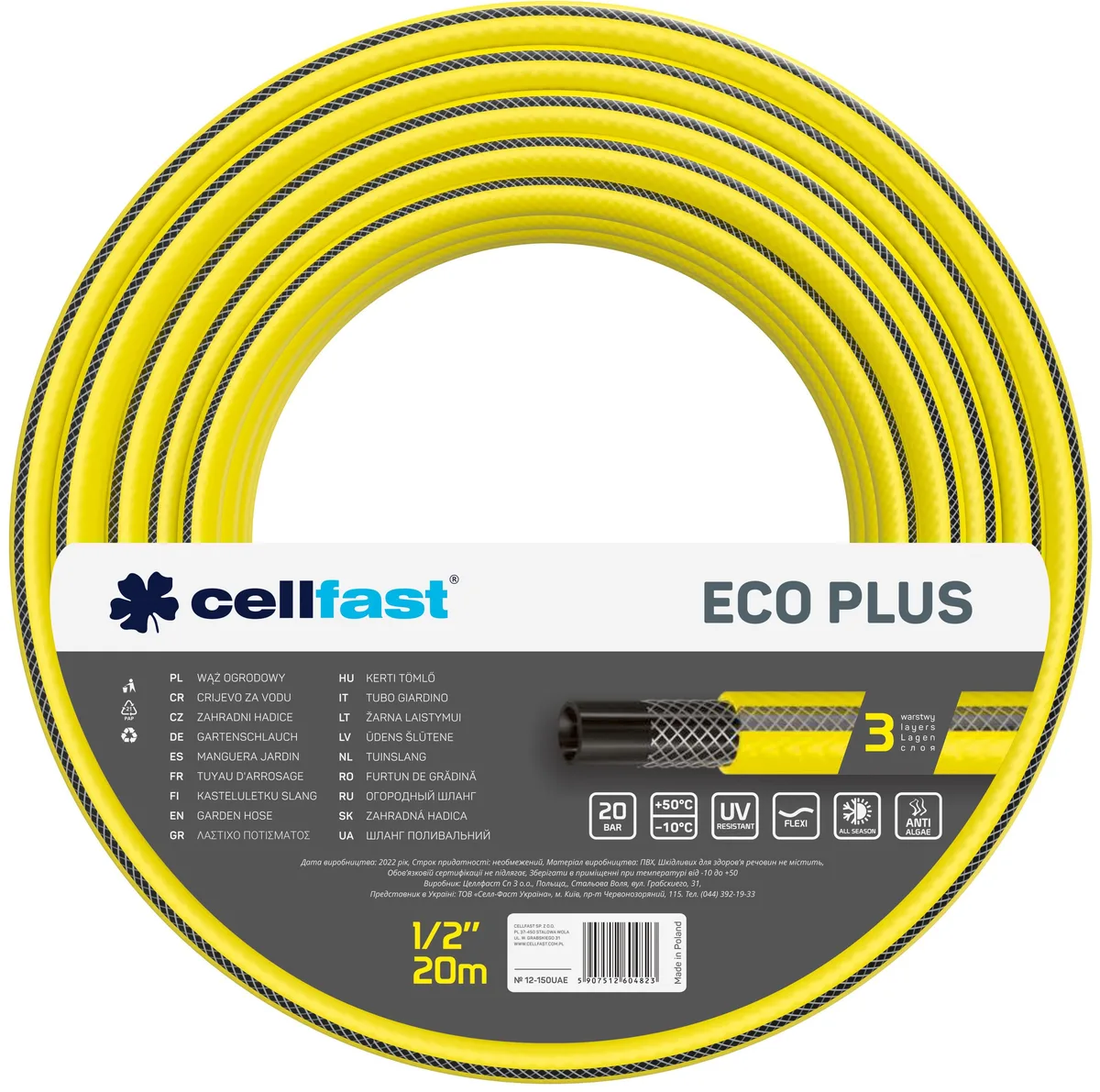 Садовий шланг Cellfast ECO PLUS 1/2" 20м, трислойний, витримує тиск до 20 бар, температурний діапазон -10...+50°C.