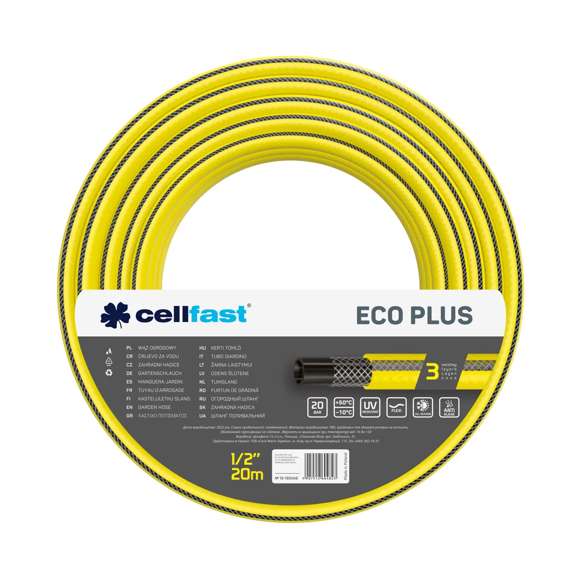 Садовий шланг Cellfast ECO PLUS 1/2" 20м, трислойний, витримує тиск до 20 бар, температурний діапазон -10...+50°C.