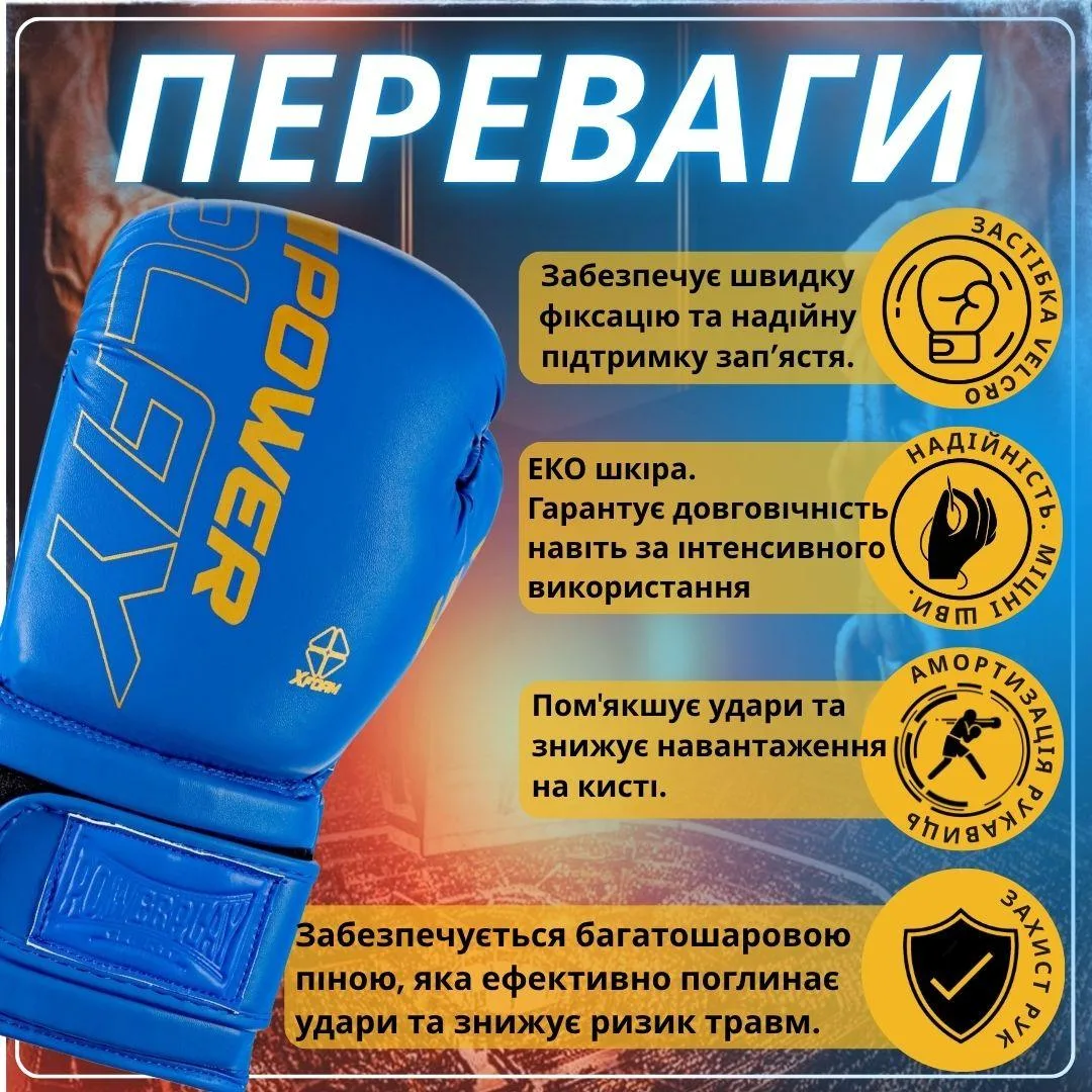Боксерські рукавиці Active Point PU 14 унцій Сині