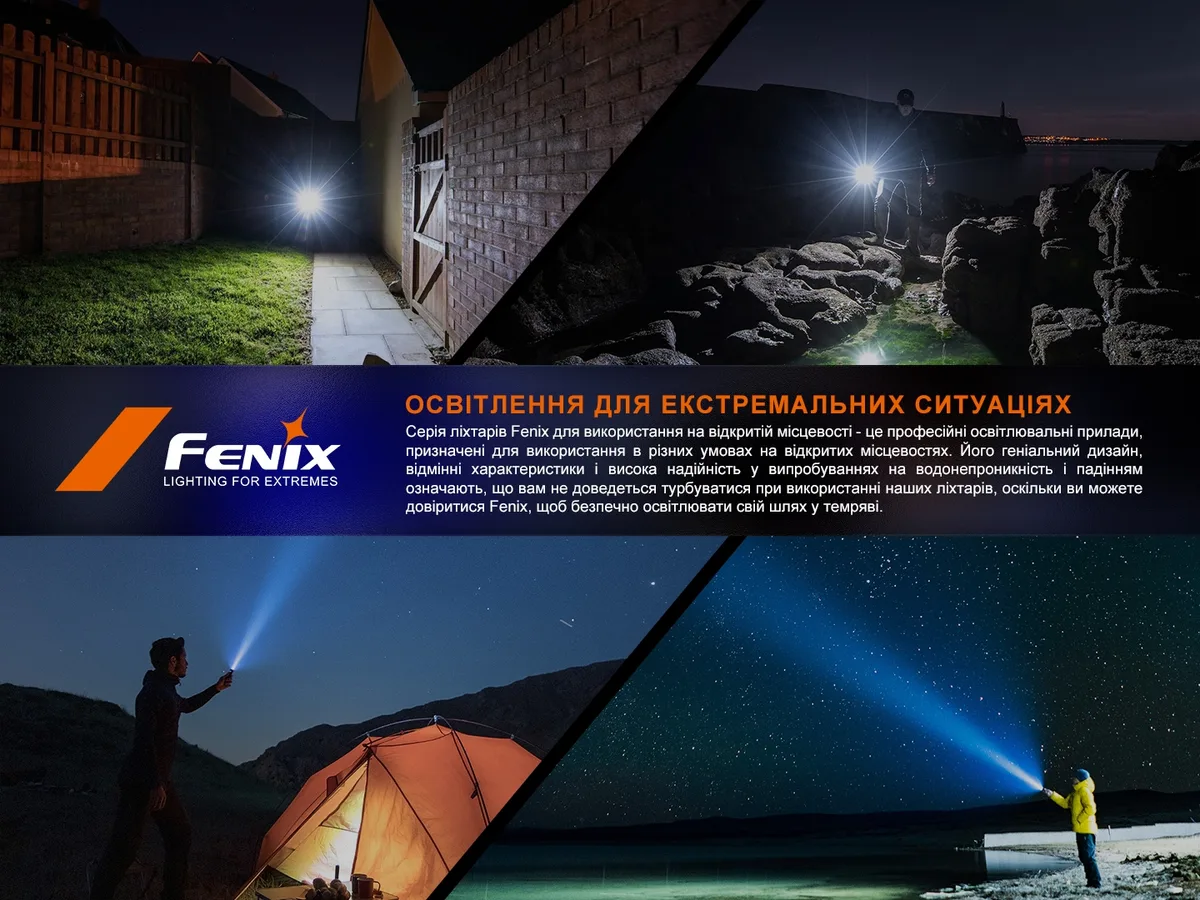 Ліхтар ручний Fenix алюміній 129,7х26,5х22,6 мм чорний
