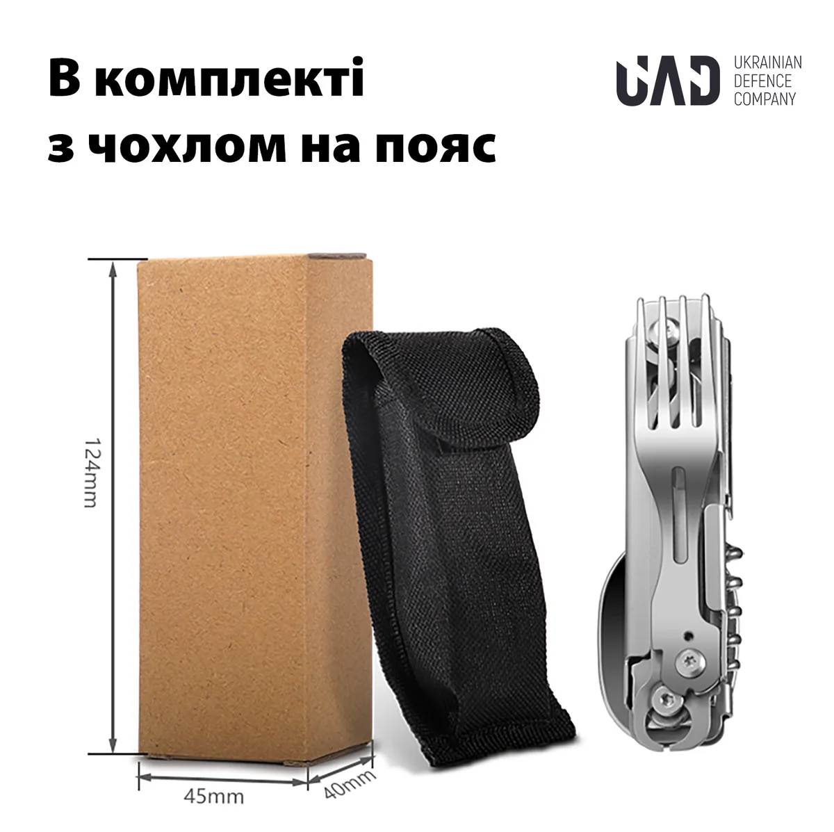 Мультитул туристичний UAD 420 6 інструментів нержавіюча сталь 115х30х35 мм сталевий