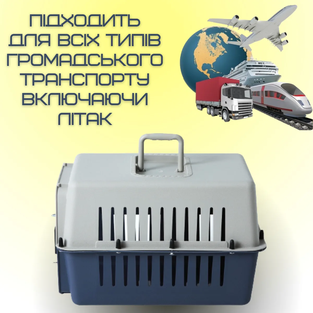Контейнер для перевозки животных Treaxy TPK-002 до 9 кг IATA стандартов ударопрочный пластик 50x31x34 см