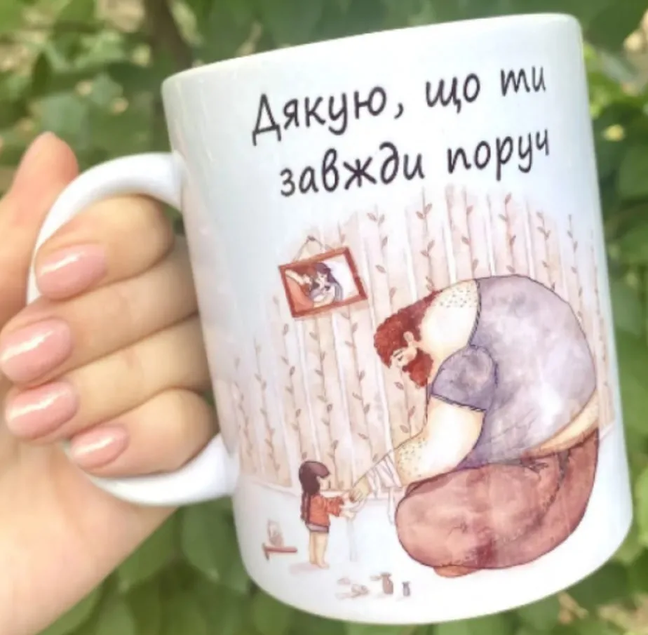 Кружка кераміка 330 мл біла Дякую, що ти завжди поруч