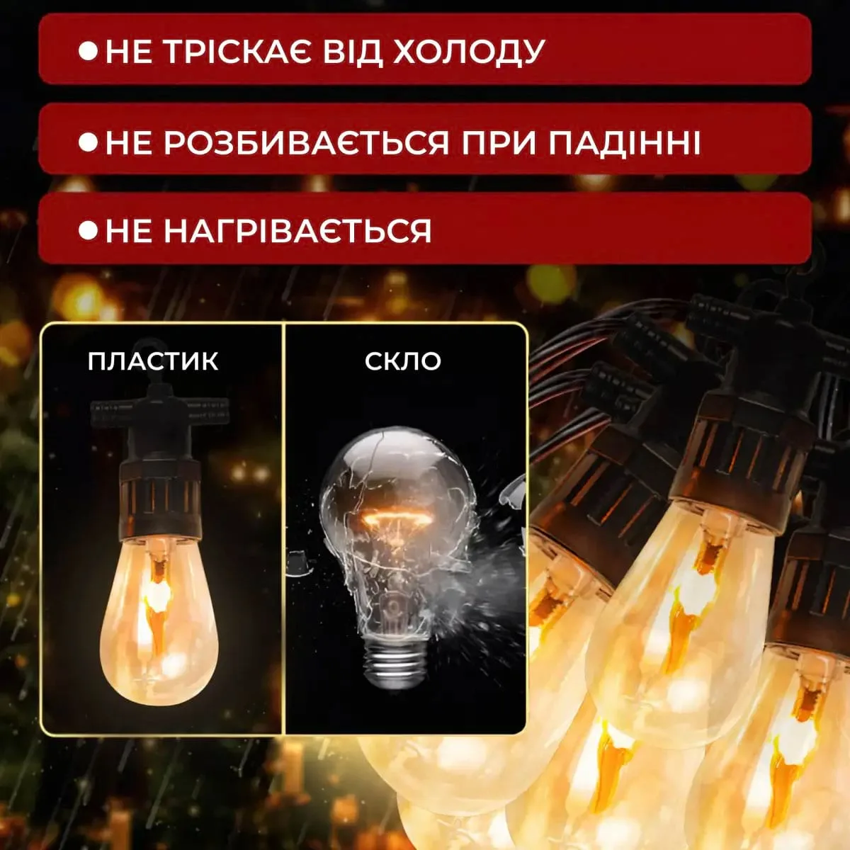 Ретро гірлянда електрична 10 LED 5 м помаранчева