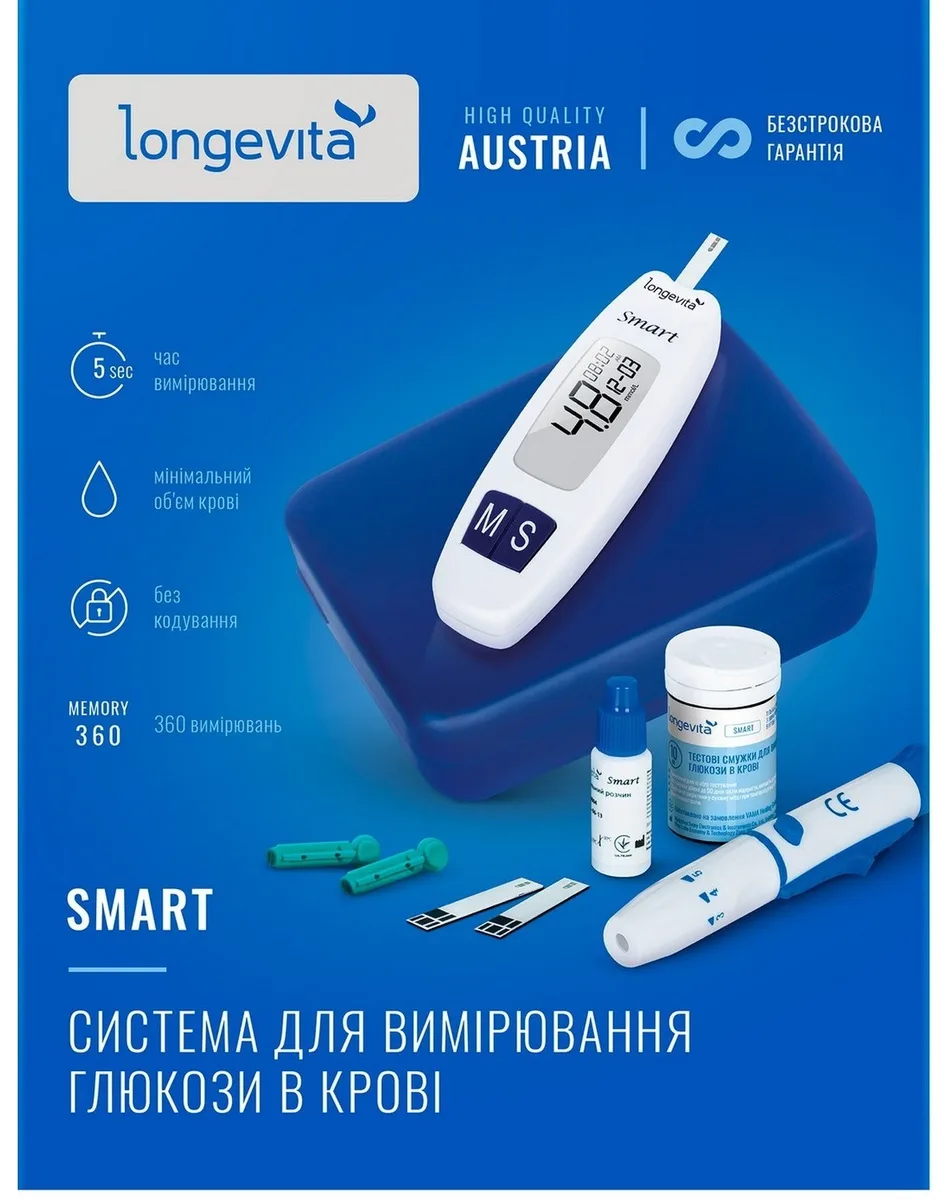 Глюкометр Longevita електрохімічний 50 г компактний 360 вимірювань