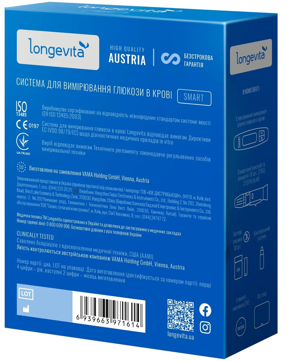 Глюкометр Longevita електрохімічний 50 г компактний 360 вимірювань